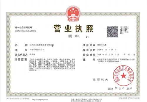 營(yíng)業(yè)執(zhí)照