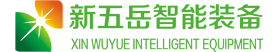山東新五岳智能裝備有限公司
